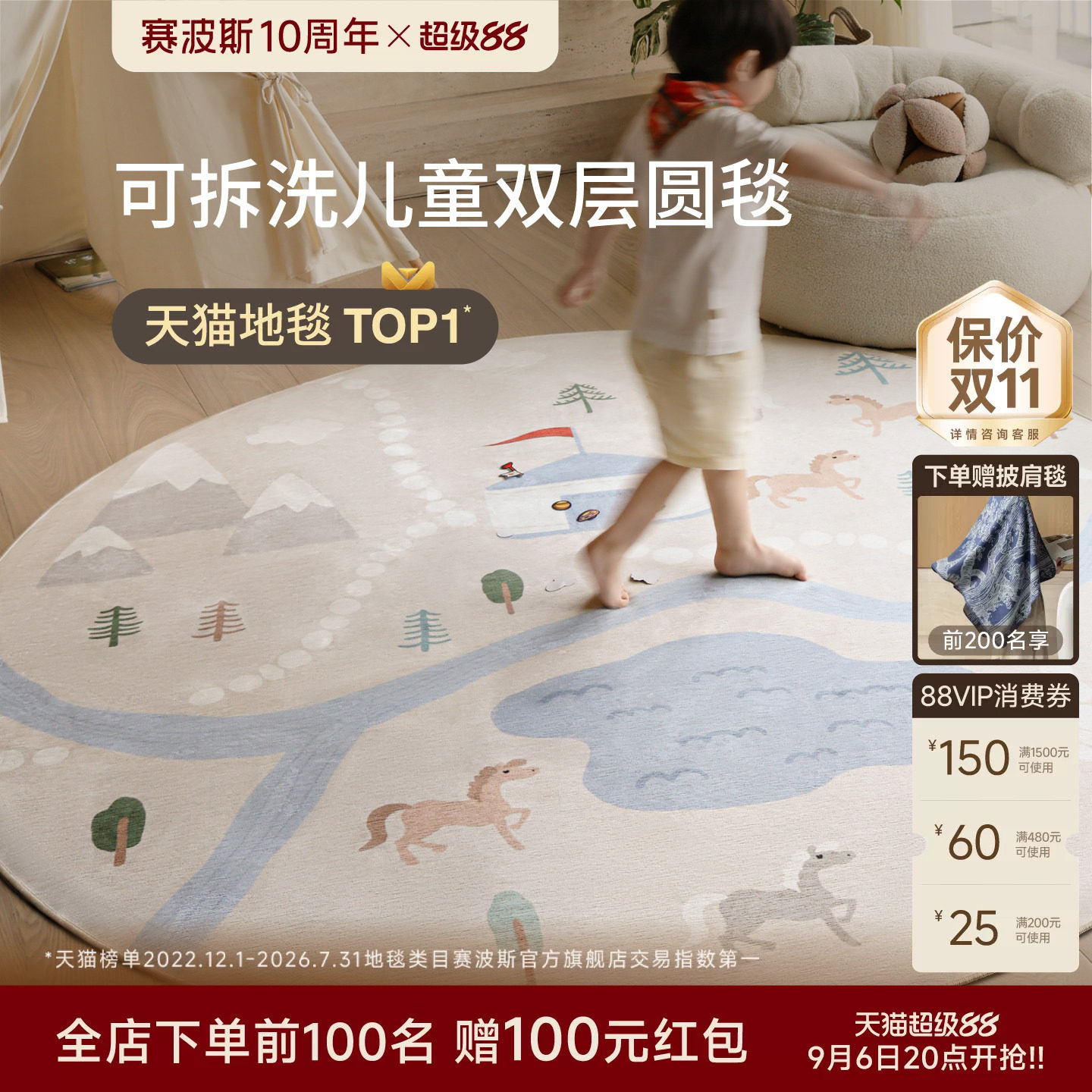 赛波斯马戏团可拆洗圆形地毯图片