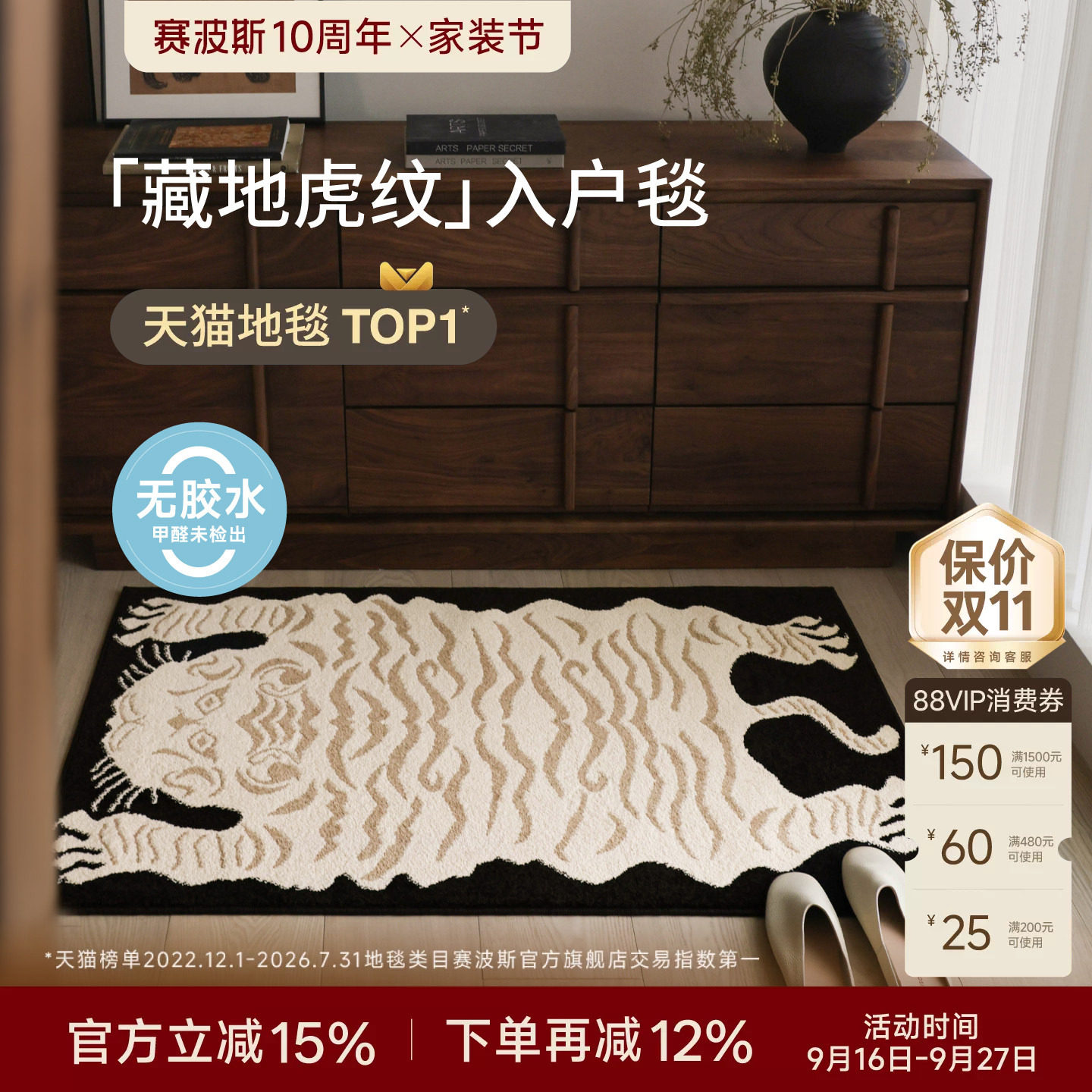赛波斯进门地垫无胶入户地毯