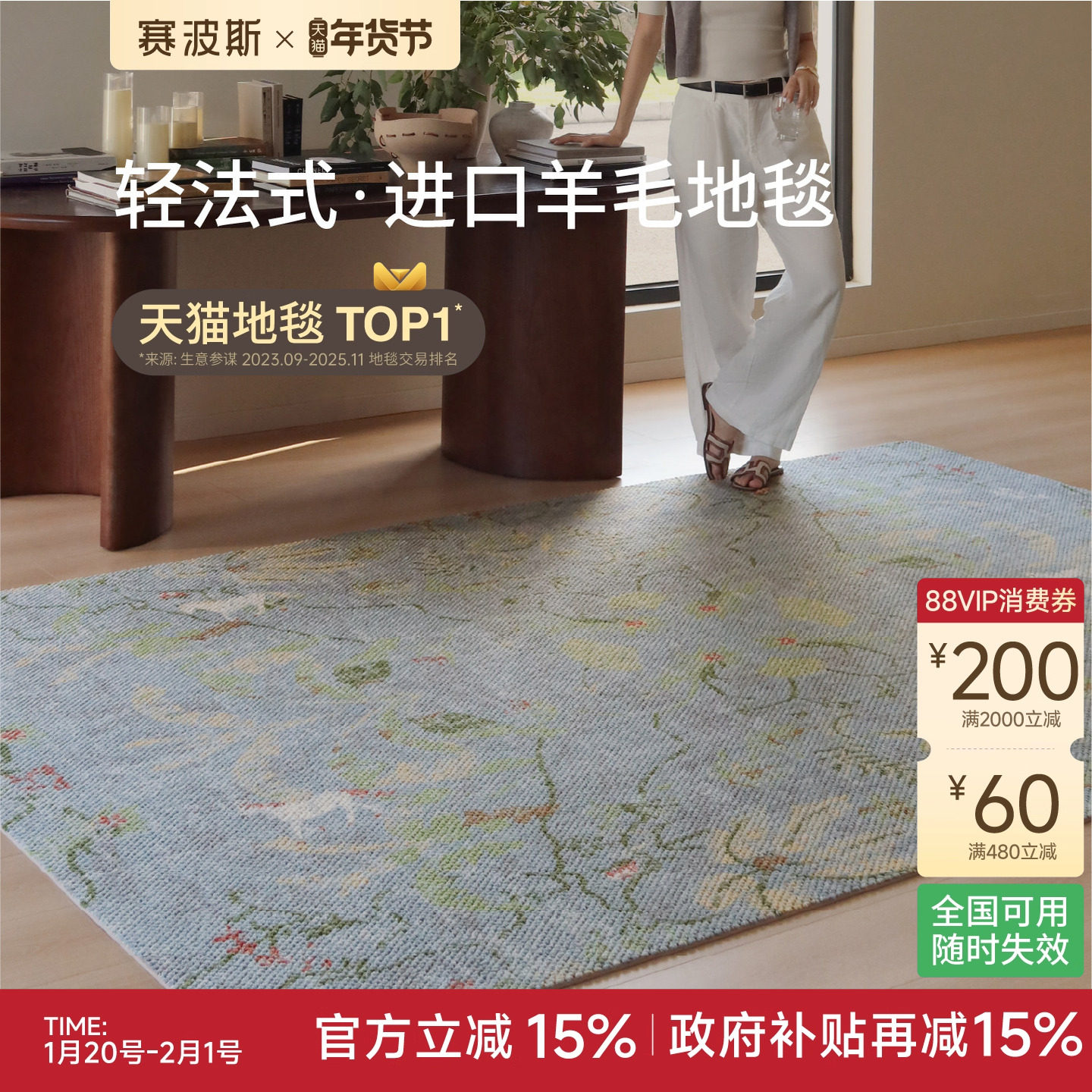 赛波斯逐梦小马进口羊毛地毯客厅法式奶油风轻奢高级感马年新款,居家布艺,地毯,淘宝优惠券,粉丝福利购,淘宝优惠卷