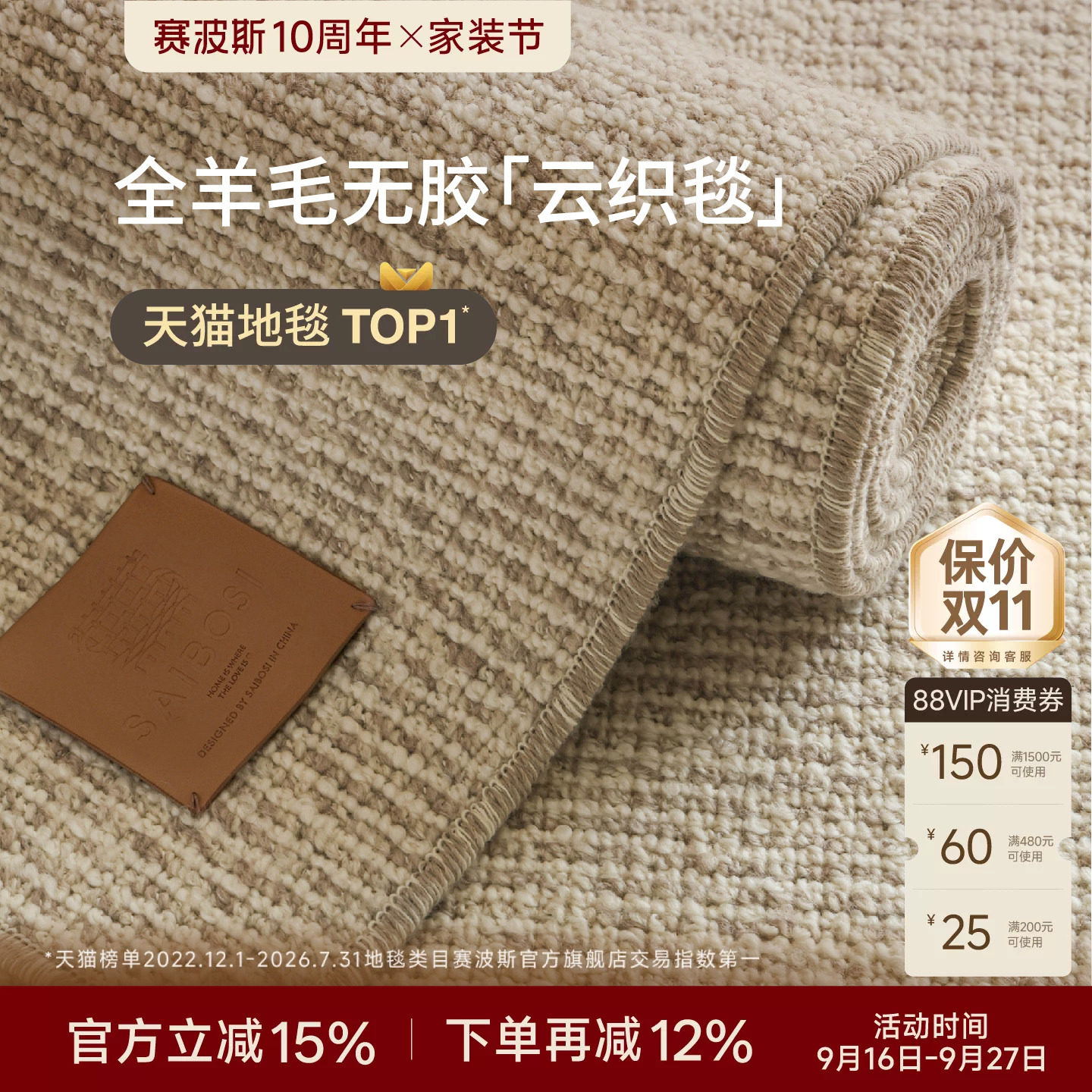 赛波斯云织毯进口全羊毛地毯图片