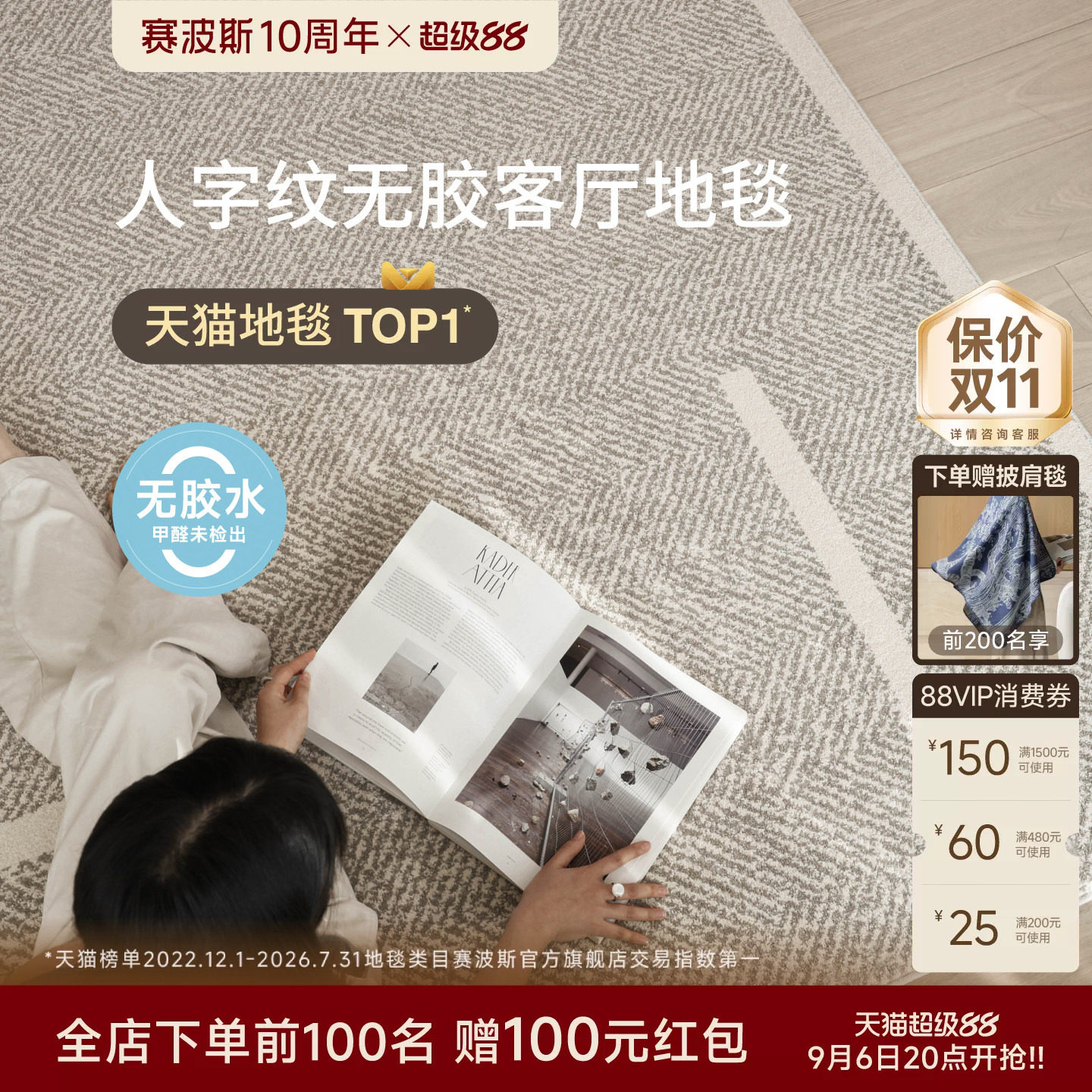 赛波斯人字纹0胶水防水抗污地毯图片