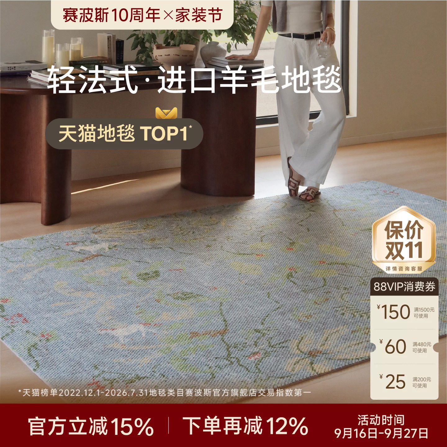 赛波斯逐梦小马进口羊毛地毯图片