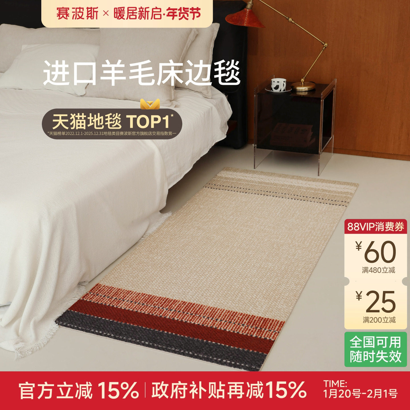 赛波斯马丘比丘进口羊毛床边毯中古风卧室地毯轻奢高级飘窗床尾毯,居家布艺,床边毯,淘宝优惠券,粉丝福利购,淘宝优惠卷