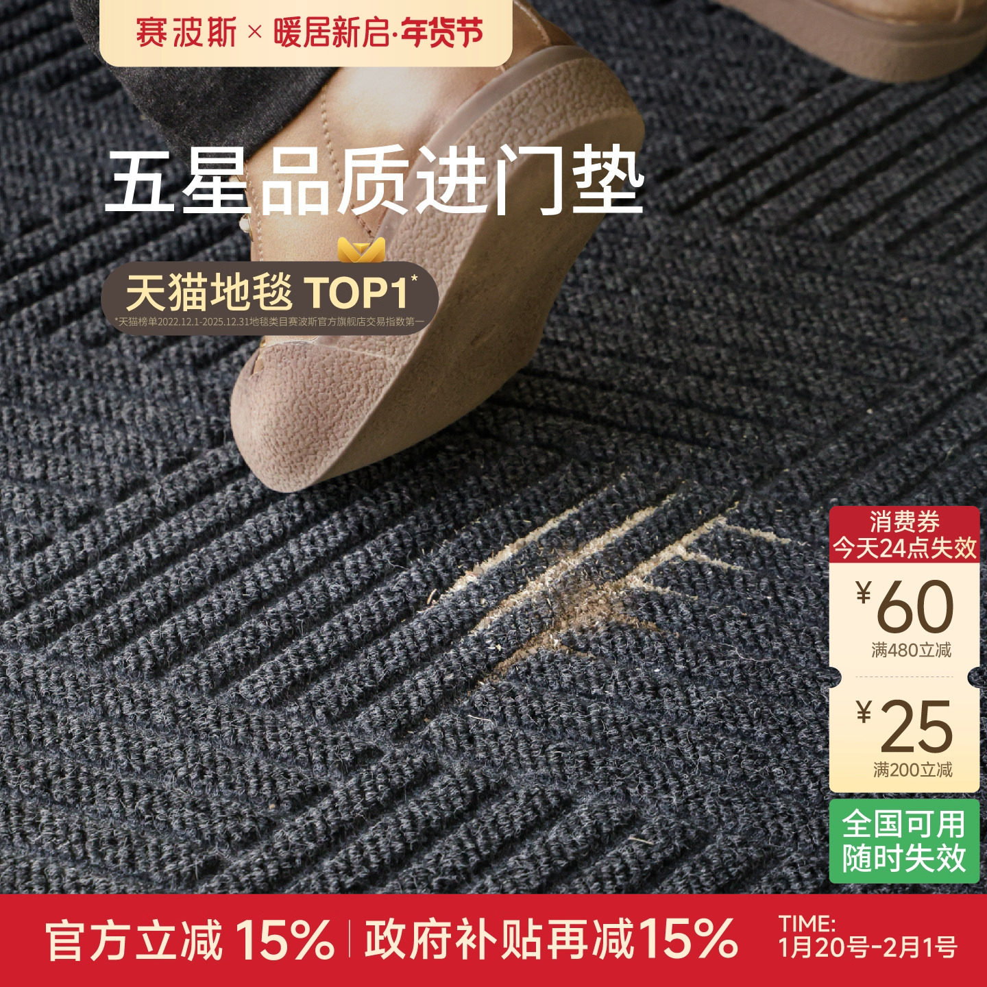 赛波斯入户门地垫高级感进门家用地毯防滑耐脏耐磨大门脚垫可裁剪,居家布艺,入户地垫,淘宝优惠券,粉丝福利购,淘宝优惠卷