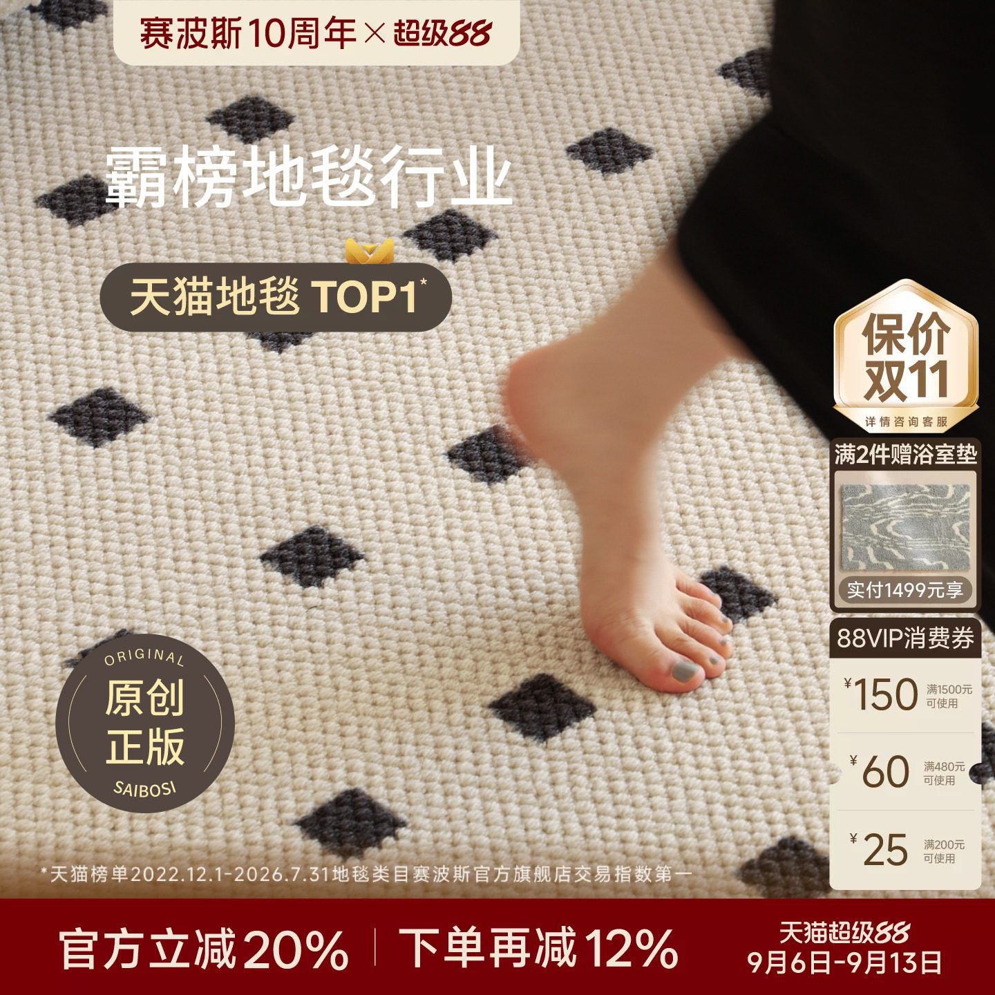 赛波斯正版黑石进口羊毛地毯中古图片