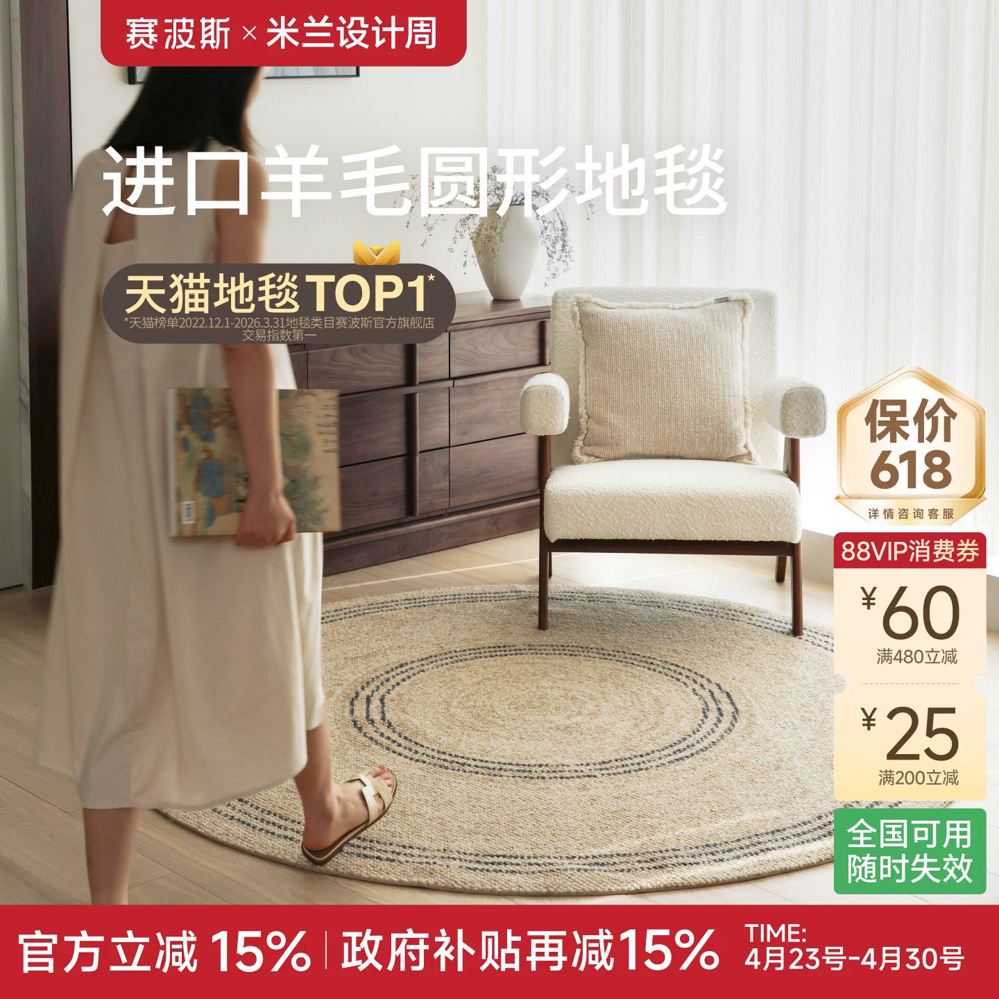 赛波斯星海进口羊毛圆形地毯客厅新中式原木风客厅卧室床边毯