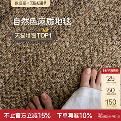 赛波斯土耳其进口平织地毯耐磨耐脏轻奢高级感原木中古风客厅卧室