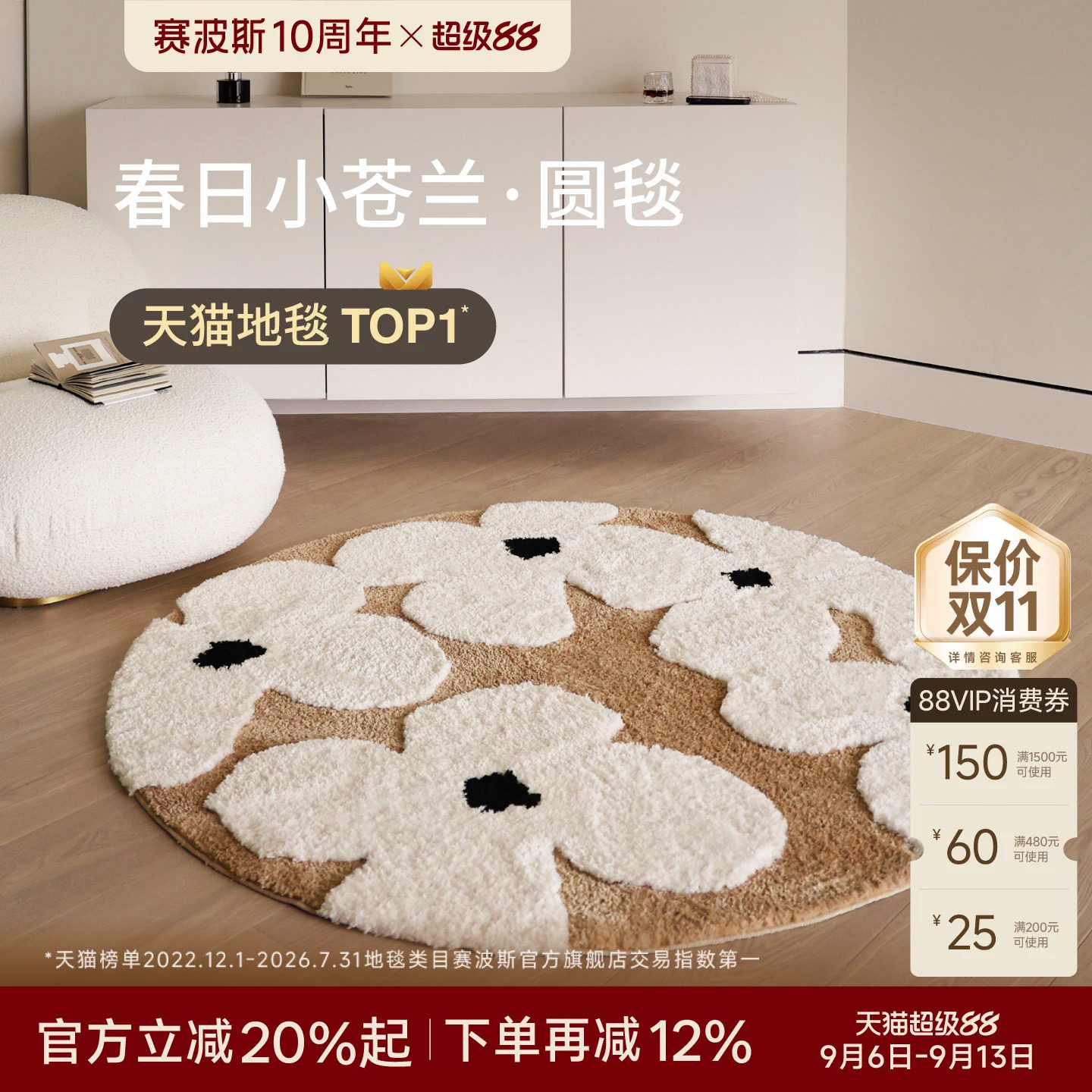 赛波斯巨美巨柔软立体花圆形地毯图片