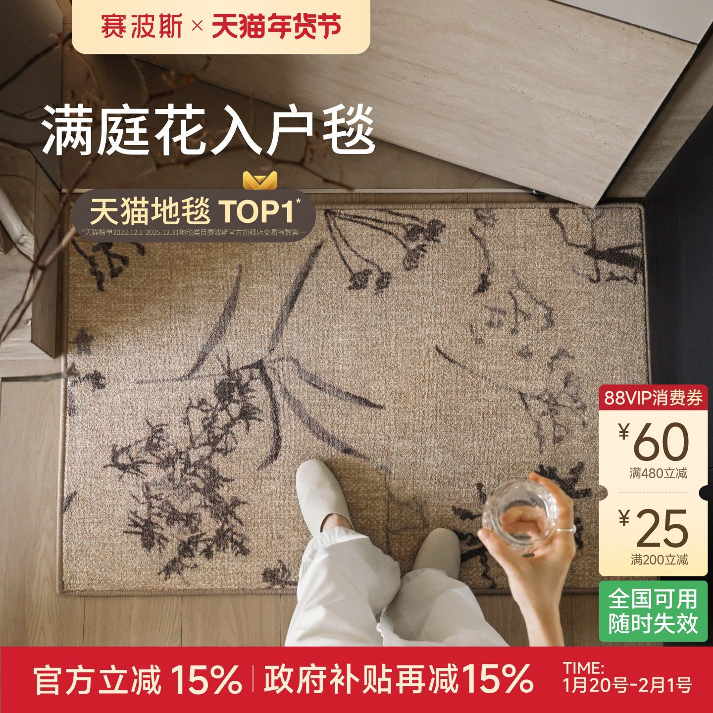 赛波斯满庭花入户地毯南洋复古高级进门地垫耐脏法式客厅玄关脚垫,居家布艺,入户地垫,淘宝优惠券,粉丝福利购,淘宝优惠卷
