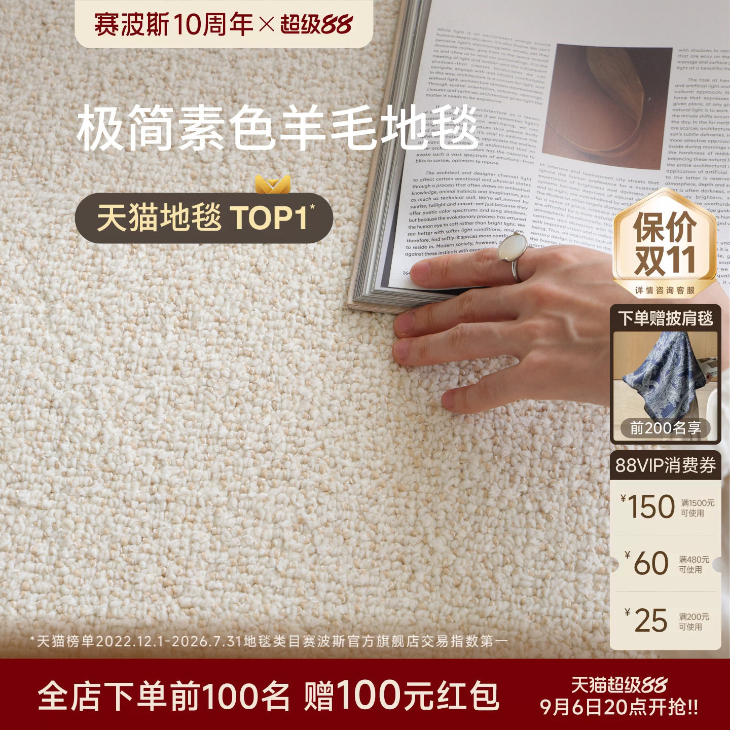 赛波斯进口素色简约羊毛客厅地毯图片