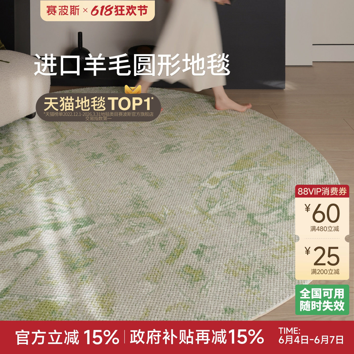 赛波斯古堡花园进口羊毛圆形地毯轻奢高级感法式客厅卧室床边毯