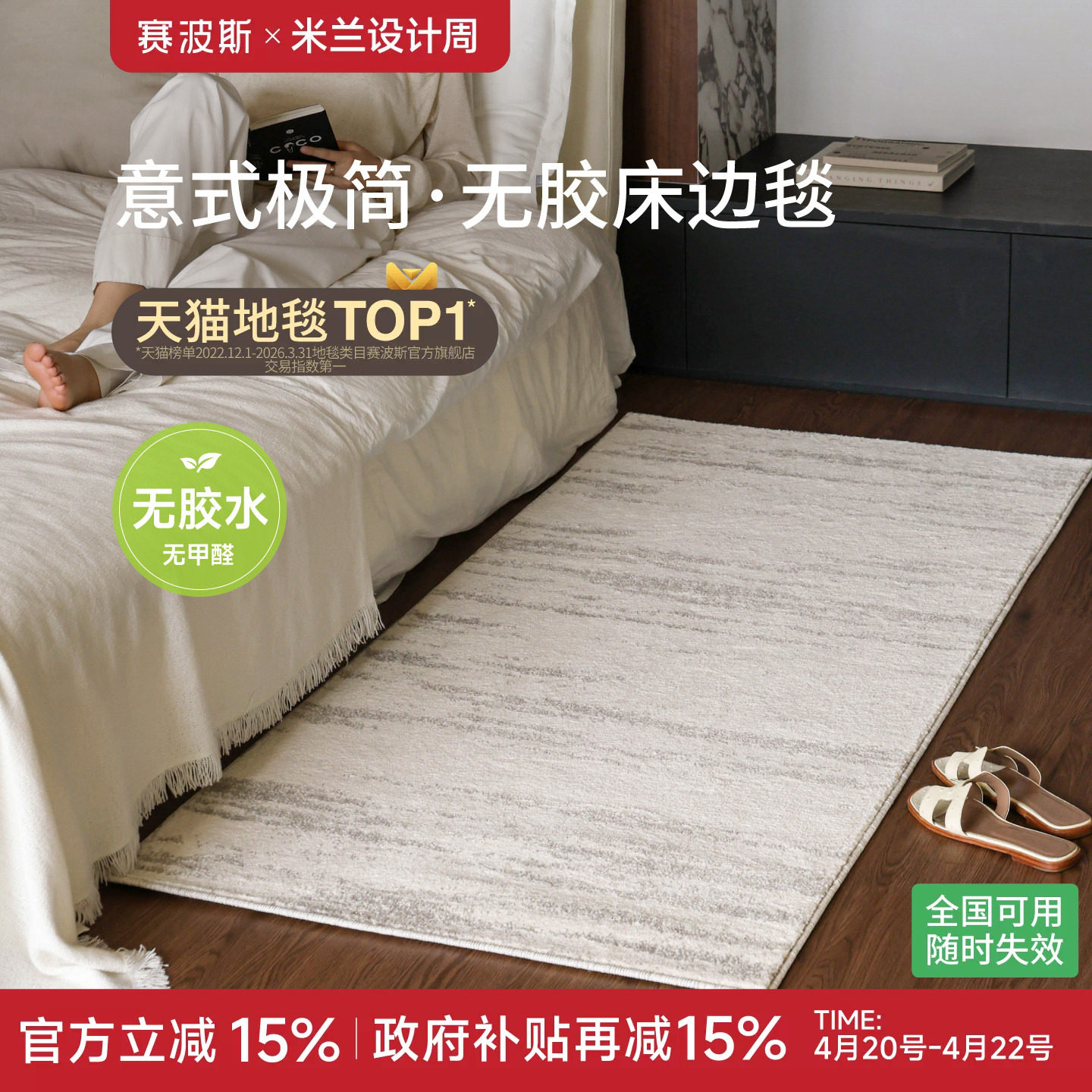 赛波斯月光宝石无胶床边毯意式0甲醛轻奢高级卧室床尾衣帽间地毯