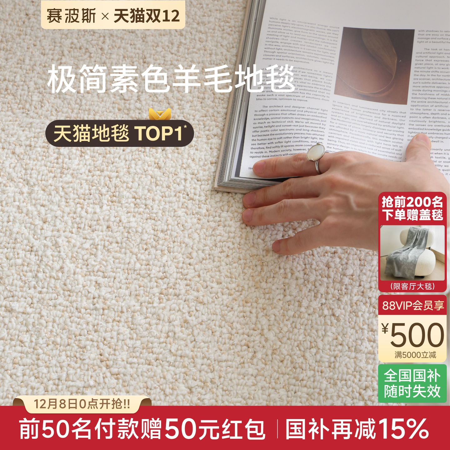 赛波斯进口素色简约羊毛客厅地毯