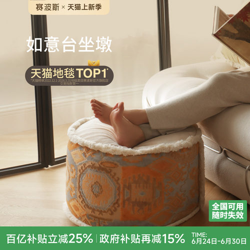 赛波斯法式坐墩轻奢高级蒲团
