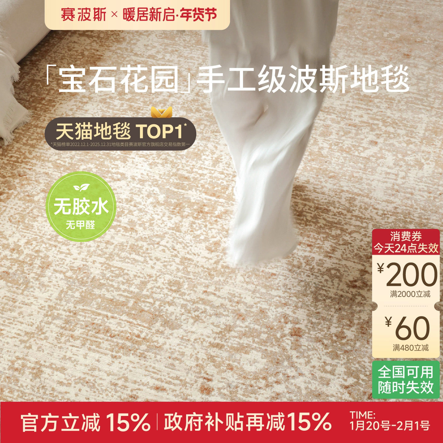 赛波斯宝石花园| 手工级高级地毯无胶现代美式客厅卧室青山美宿,居家布艺,地毯,淘宝优惠券,粉丝福利购,淘宝优惠卷