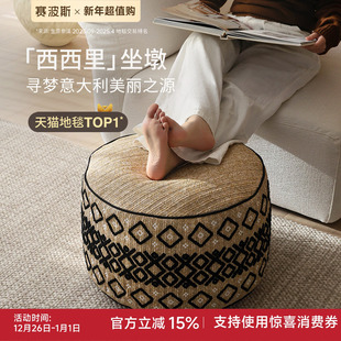 赛波斯sicily 假日坐墩地毯蒲团榻榻米可拆洗青山美宿 西西里