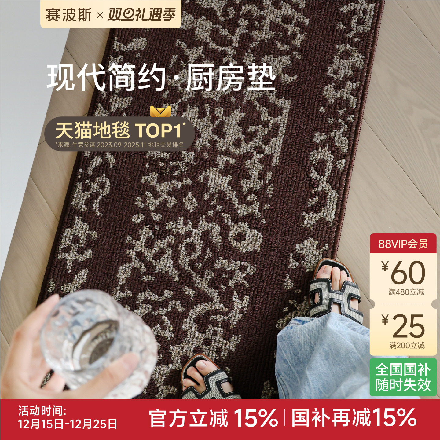 赛波斯可水洗厨房垫意式极简地垫