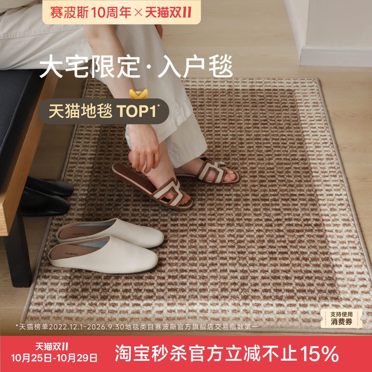 赛波斯大宅限定入户门地垫简约进门地毯防滑耐脏门垫家用门口脚垫