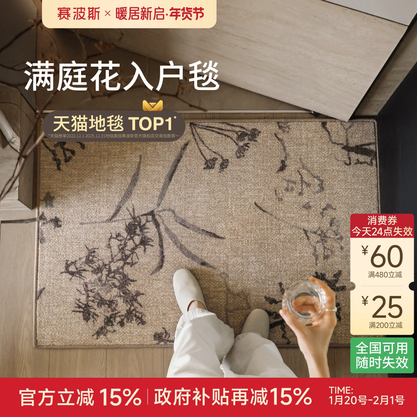 赛波斯满庭花入户地毯南洋复古高级进门地垫耐脏法式客厅玄关脚垫,居家布艺,入户地垫,淘宝优惠券,粉丝福利购,淘宝优惠卷