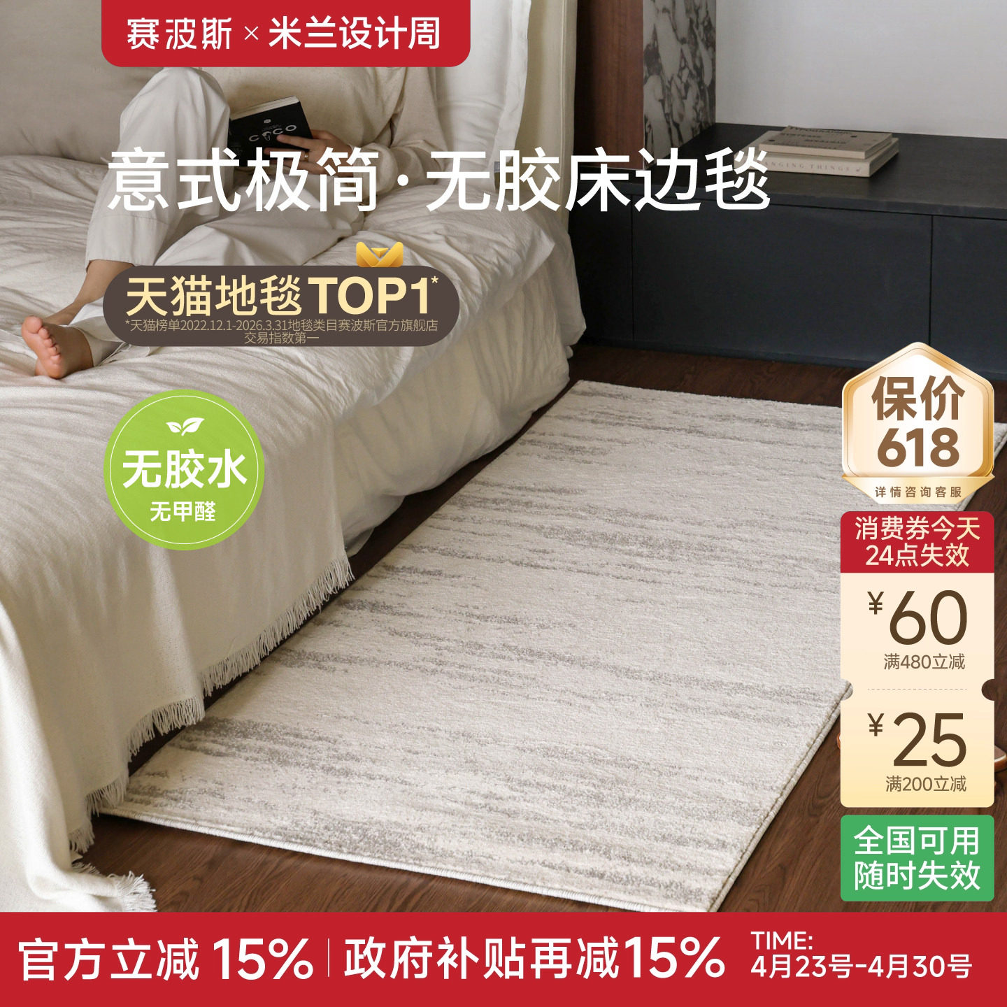 赛波斯月光宝石无胶床边毯意式0甲醛轻奢高级卧室床尾衣帽间地毯