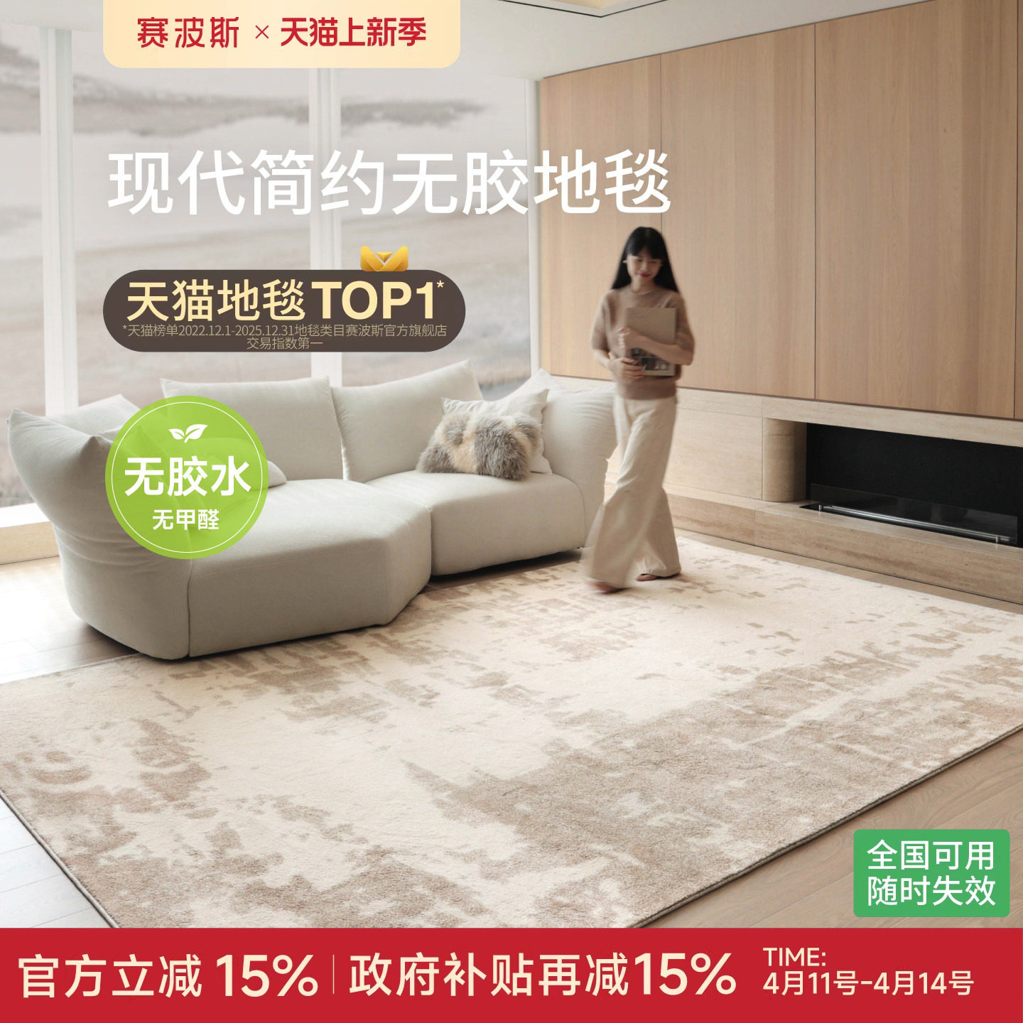 赛波斯无胶防水客厅地毯昆仑踏雪抑菌简约现代意式卧室青山美宿