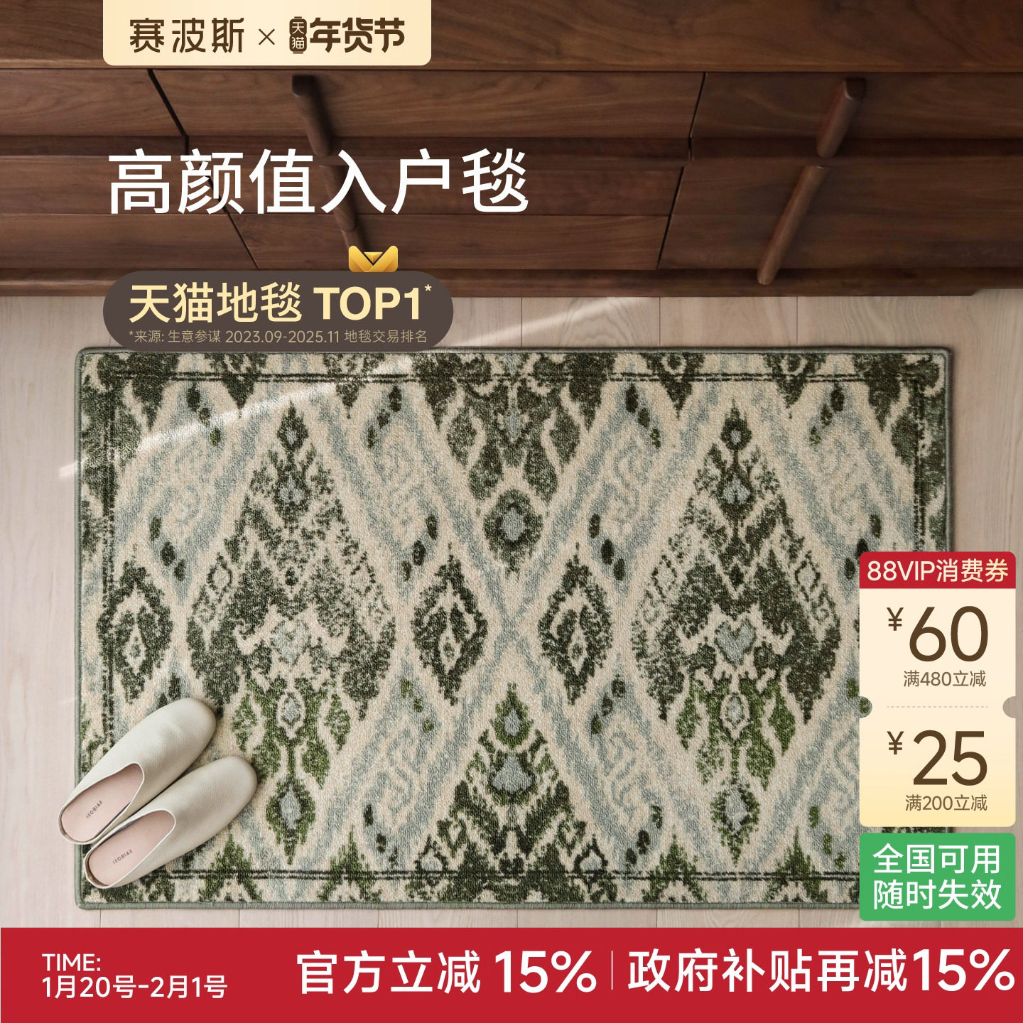 赛波斯亦毯亦画!高颜值入户地毯进门地垫防滑耐脏高级感玄关脚垫,居家布艺,入户地垫,淘宝优惠券,粉丝福利购,淘宝优惠卷