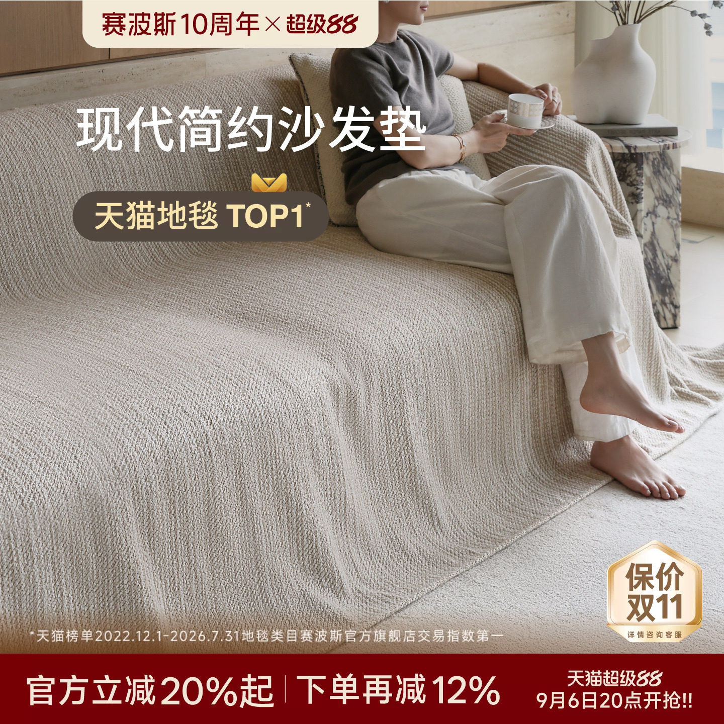 赛波斯全盖沙发垫简约高级加厚图片