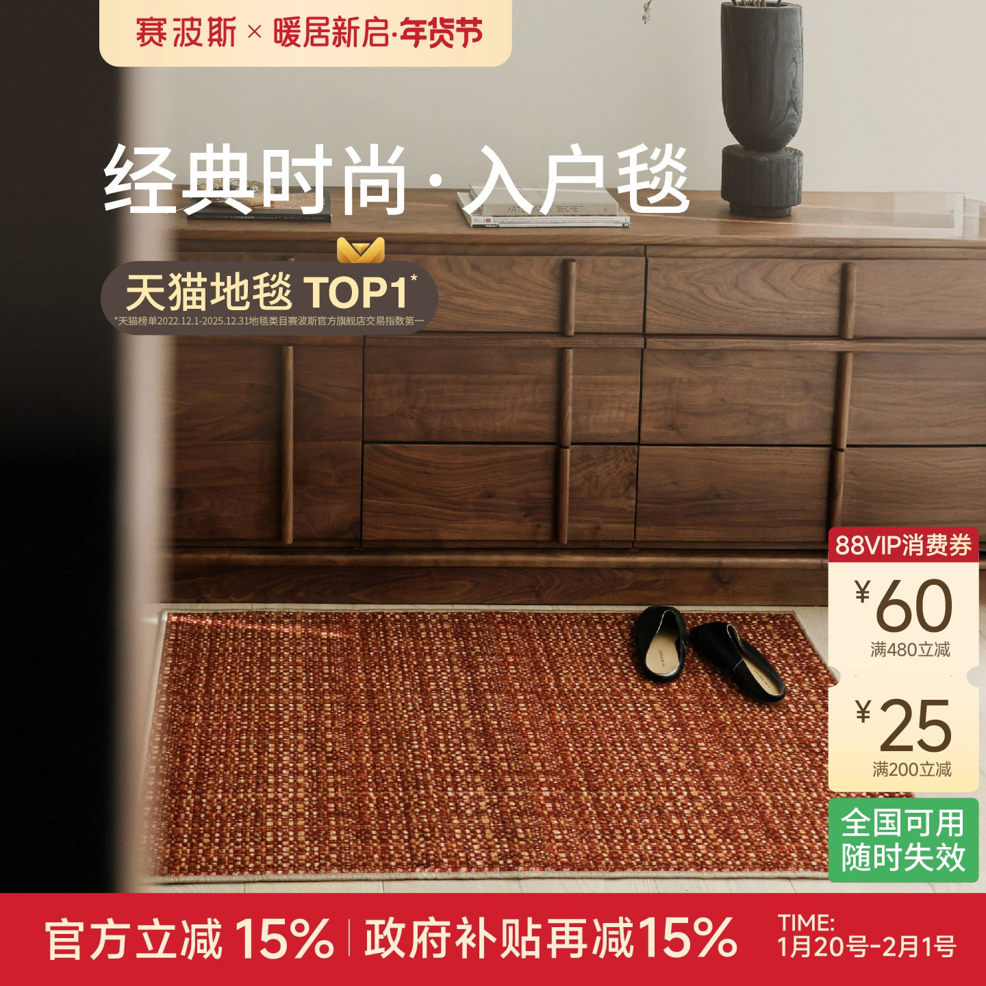 赛波斯经典时尚入户地毯进门垫中古轻奢高级地垫玄关脚垫防滑耐脏,居家布艺,入户地垫,淘宝优惠券,粉丝福利购,淘宝优惠卷