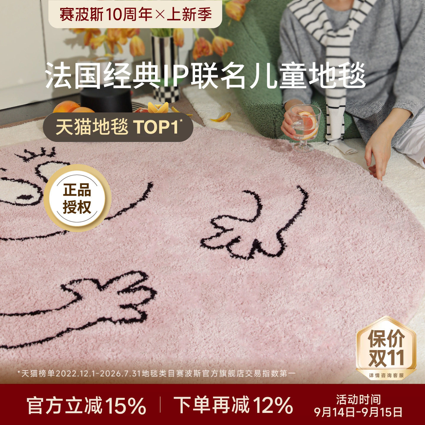 赛波斯圆形地毯巴巴爸爸合作款卧室床边儿童可爱衣帽间青山美宿