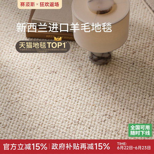 赛波斯柔光进口羊毛法式复古地毯