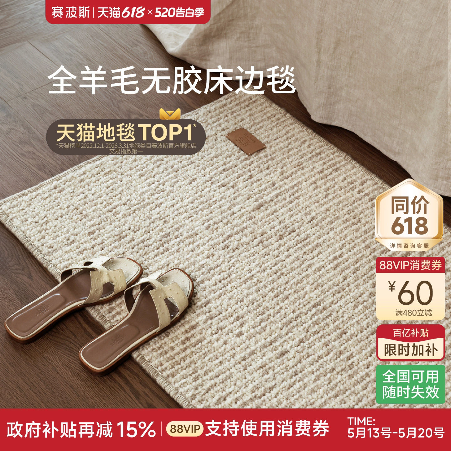 赛波斯全羊毛无胶云织毯床边毯无甲醛卧室地毯轻奢高级飘窗床尾毯