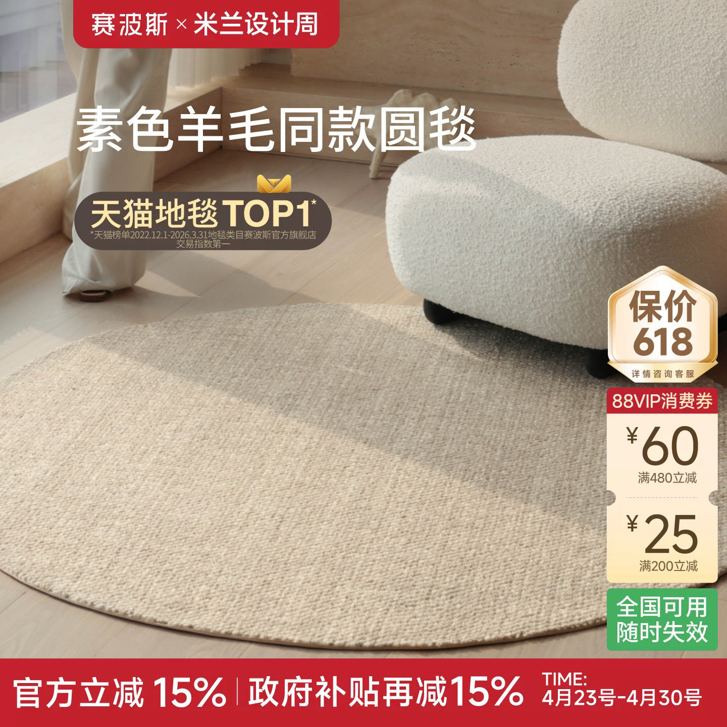 赛波斯新西兰真进口羊毛圆形地毯客厅轻奢高级耐脏纯色卧室衣帽间