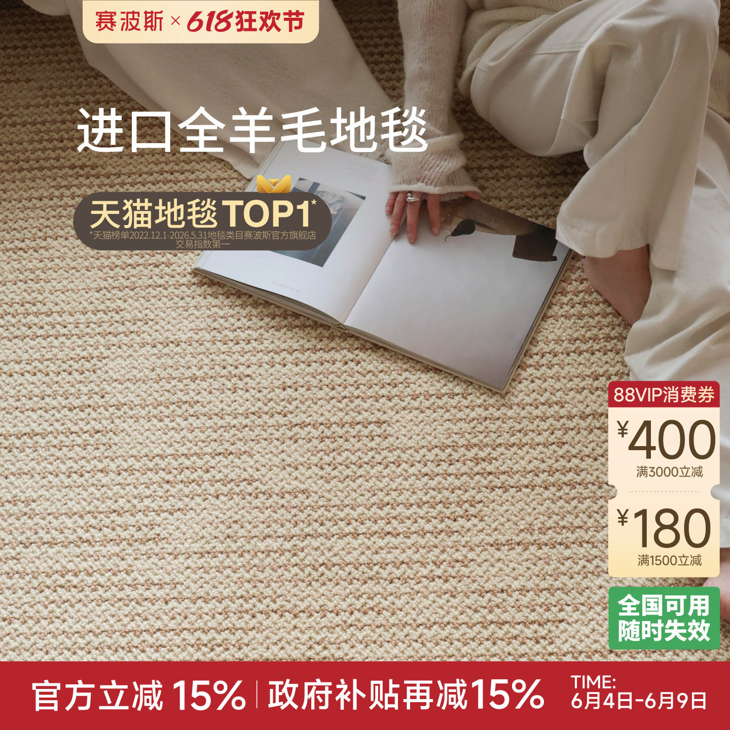 赛波斯进口全羊毛地毯落日珊瑚新西兰素色侘寂客厅卧室轻奢高级感