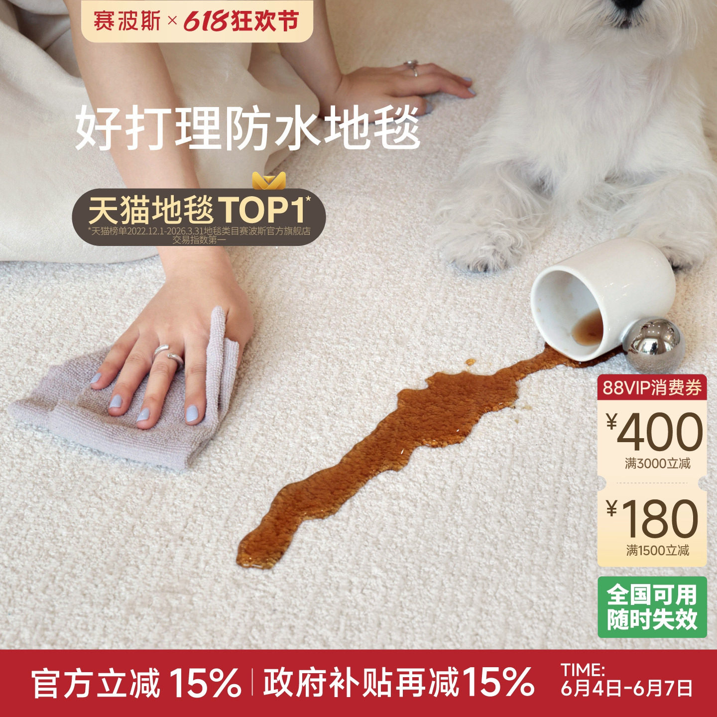 赛波斯防水防污地毯白月光法式轻奢高级感素色简约奶油风客厅卧室