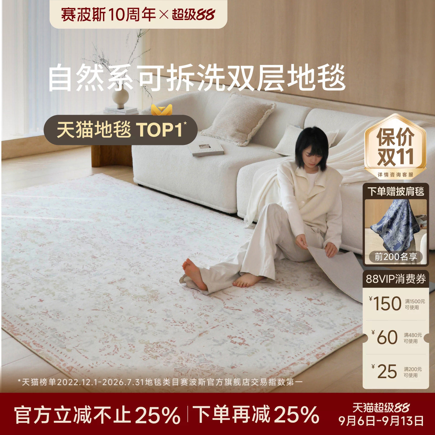 赛波斯可拆洗地毯羽花殿可机洗图片