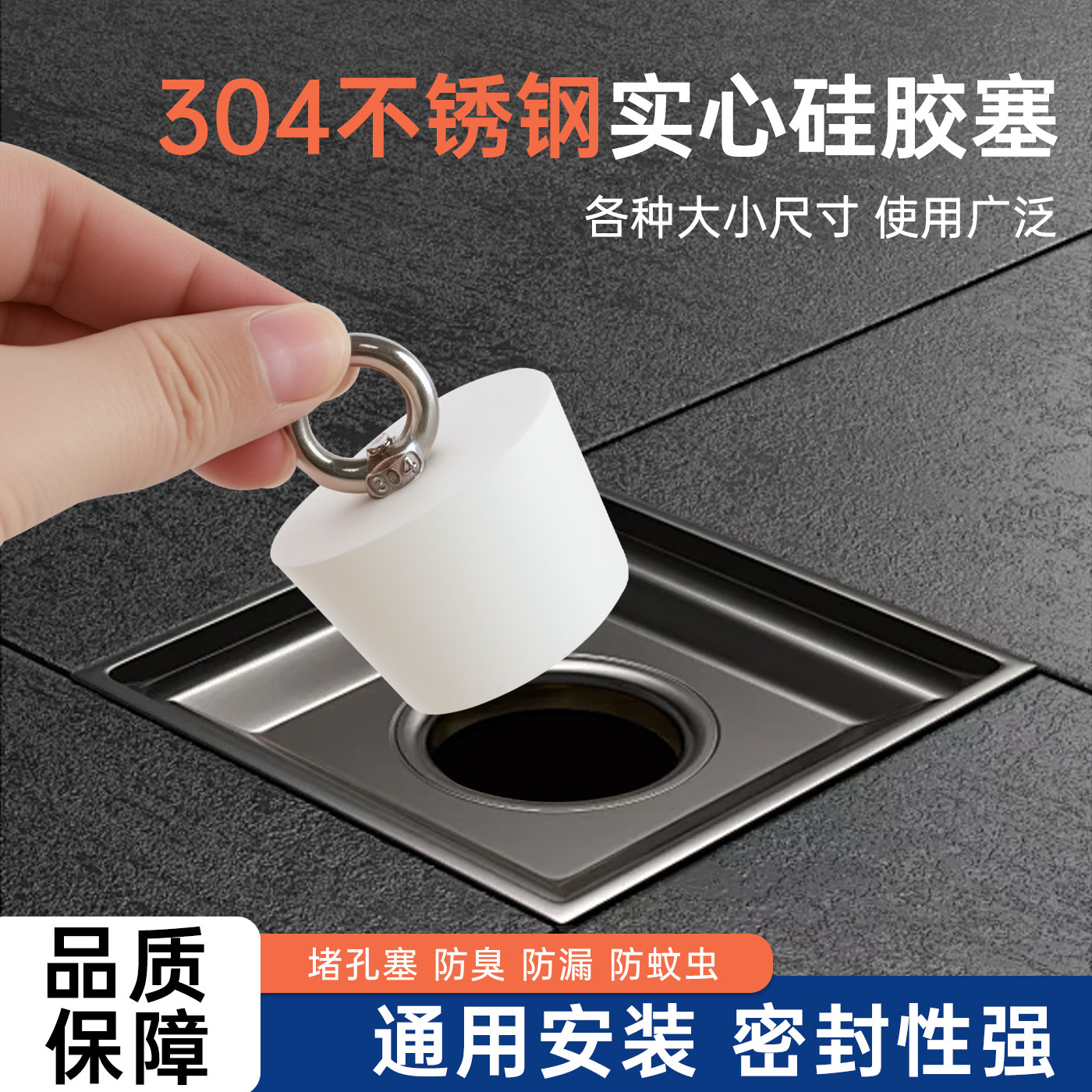 地漏堵孔塞通用型下水道防臭塞管道堵孔器硅胶塞水池堵水塞密封塞