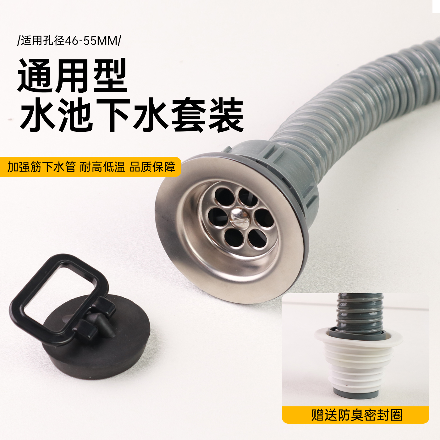 浴缸下水配件酒店淋浴房排水管全套泡澡木桶下水器放水软管去水器