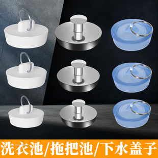 通用水池塞子阳台洗衣台水口堵头拖把池封水塞陶瓷盆浴缸密封塞子