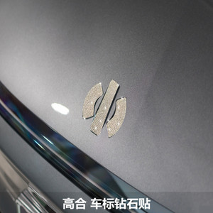 适用高合Hiphi X/Y/Z钻石车标方向盘镶钻装饰钻贴改装饰车贴钻石