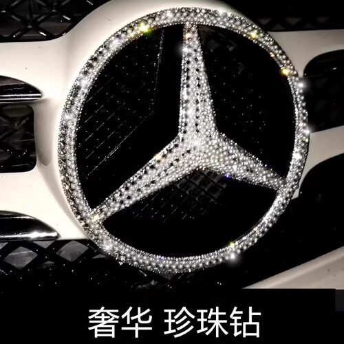 C级E级GLAGLC车标钻石贴
