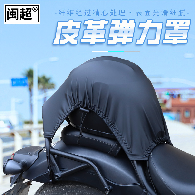 摩托车头盔网兜弹力行李收纳罩机车电动车骑行户外置物袋防水皮套