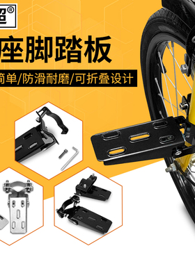 闽超电动车自行车脚踏板GN/CG125太子摩托车后脚踏踩脚脚蹬改装