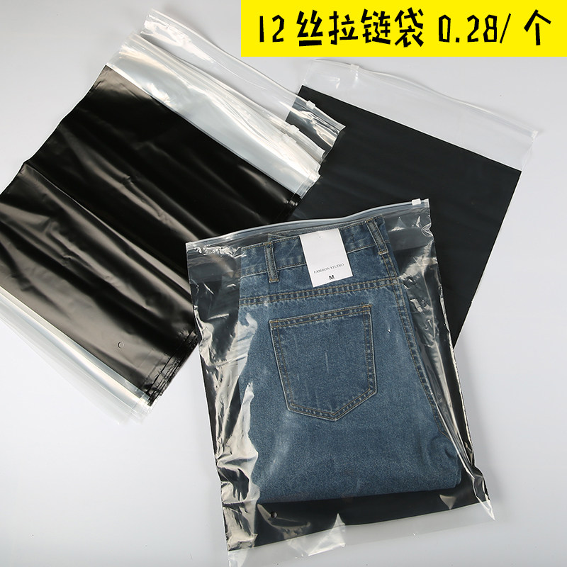 服装包装袋PE拉链袋黑白单面黑底透明打包袋衣服裤子男女装PE拉链