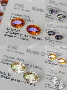 【4160/14*10mm】奥地利施家4160/14*10mm/一份2颗