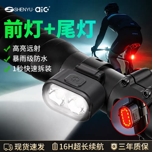 专业自行公路车前后尾灯夜骑照明