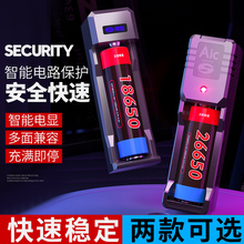 0.99元 包邮 Aic 18650/26650 锂电池充电器