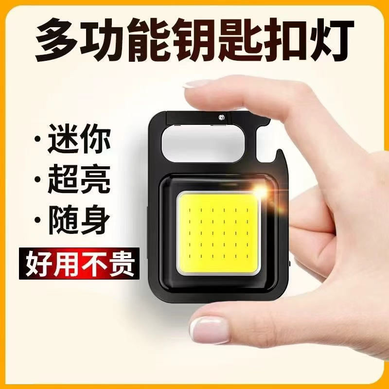 钥匙扣灯手电筒强光可充电超亮户外迷你小便携多功能随身工作led
