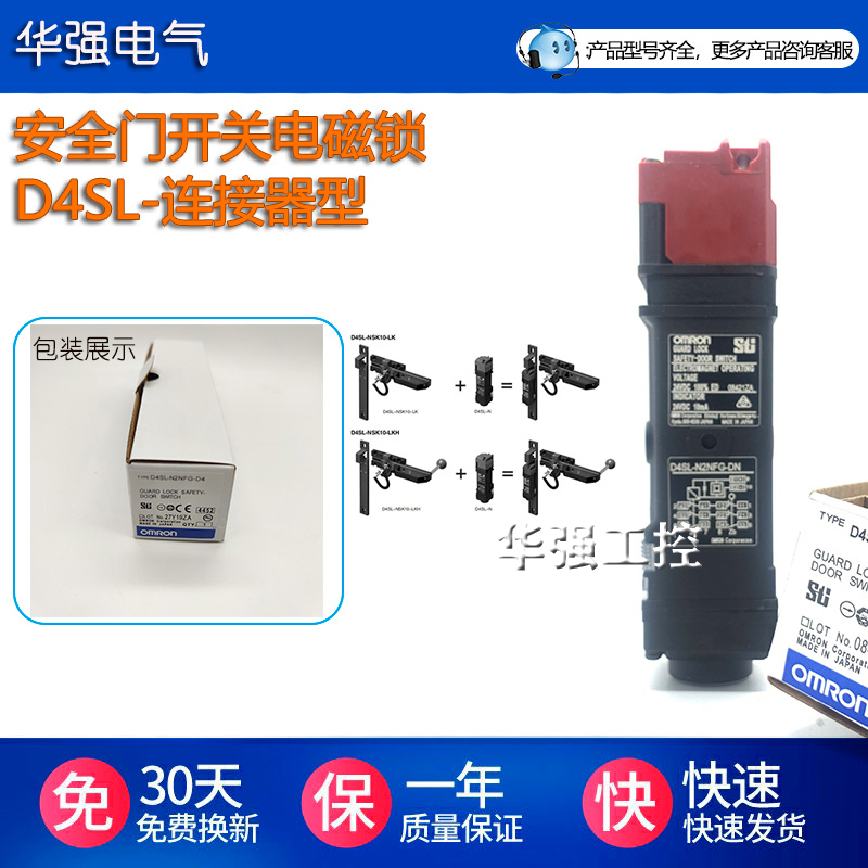 欧姆龙安全门开关D4SL-N2NFA-DN N2NFG N2HFG N4EFA N4FFA-DN-D4N