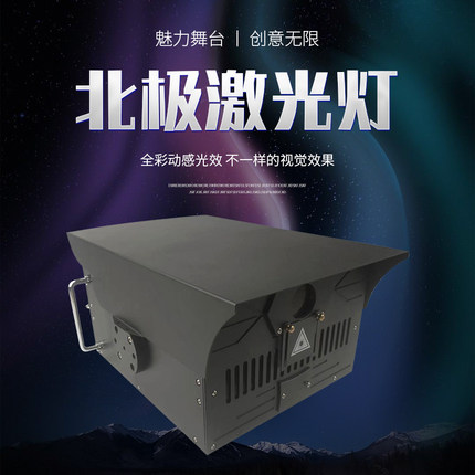 北极激光灯时空隧道舞台灯光晚会演出创意无限舞台酒吧全彩动感光