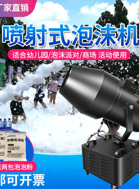 水上乐园大型喷射泡泡机
